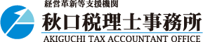 京都・滋賀 リアルタイム月次決算でスピード重視のコーチ型経営支援税理士｜秋口税理士事務所